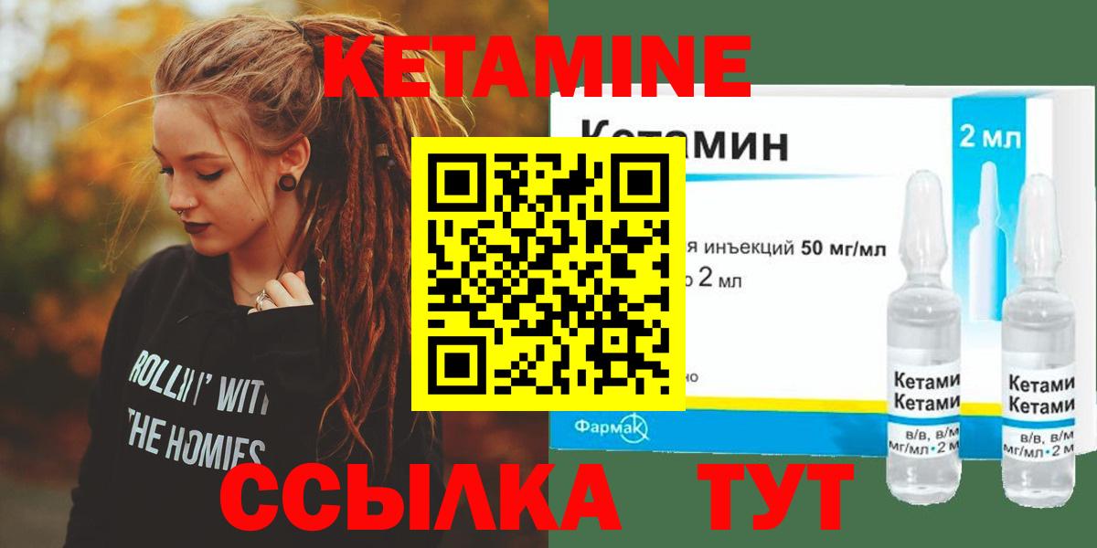 КЕТАМИН ketamine  Кетамин ketamine  Вход с VPN  Советская Гавань 