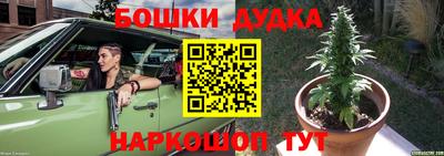 бошки Можайск