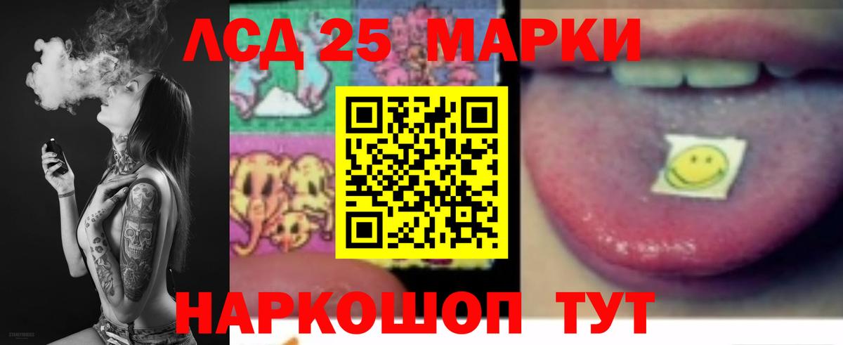 Лсд 25 экстази кислота  LSD-25 экстази ecstasy  Вход с VPN  Советская Гавань 