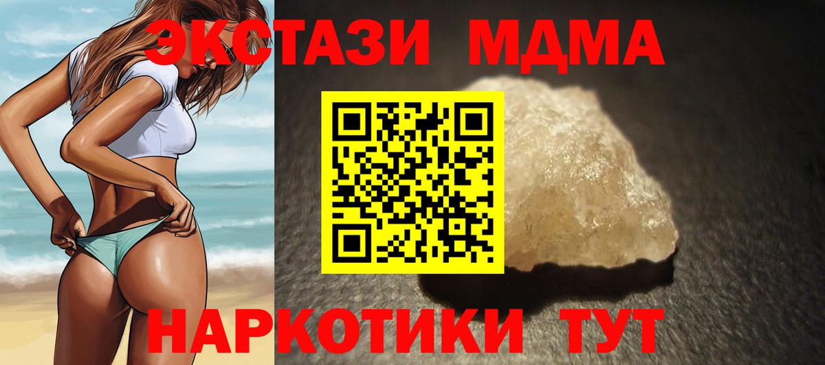 МДМА Molly Советская Гавань