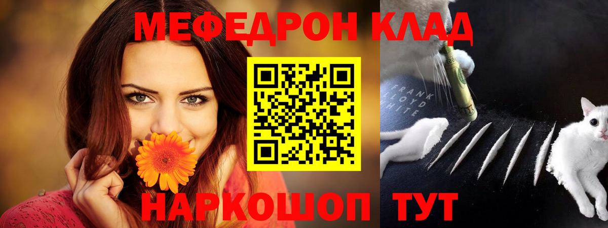 блэк спрут сайт  Мефедрон  Советская Гавань  Вход с VPN  Мефедрон VHQ  Меф VHQ 