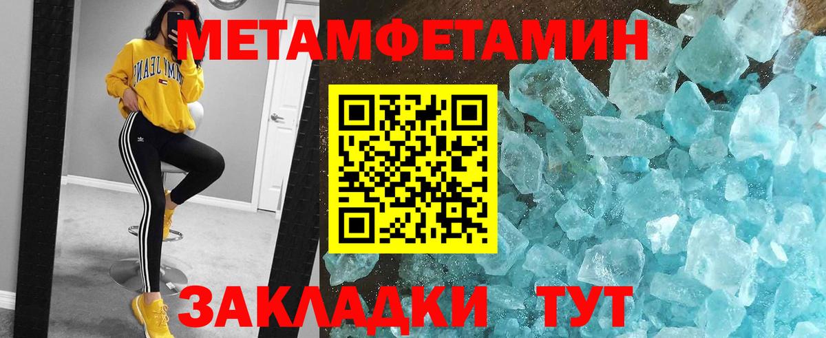 Советская Гавань  Метамфетамин винт  Вход с VPN 