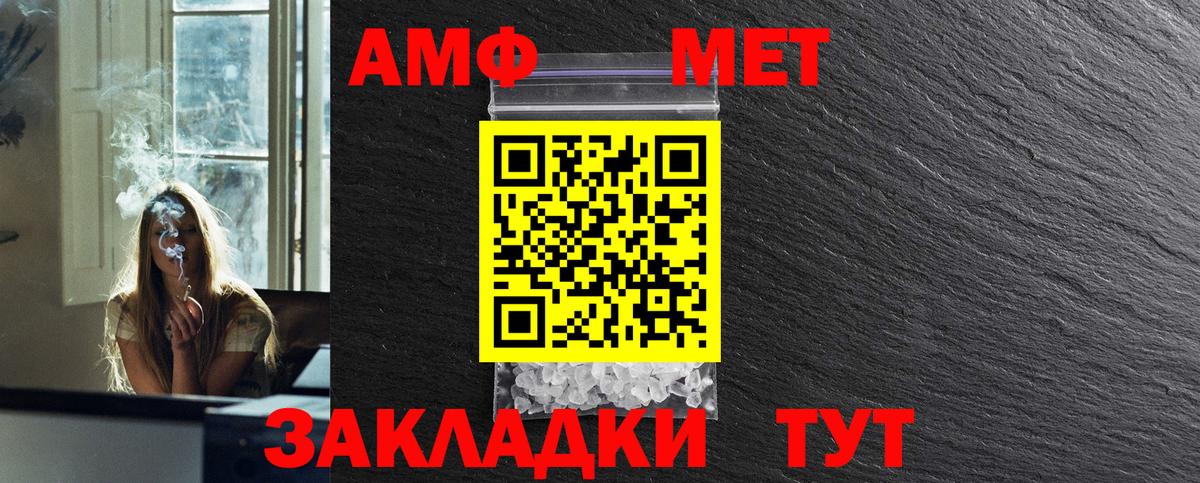 Первитин кристалл Советская Гавань