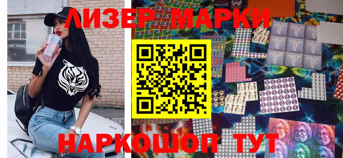 Советская Гавань  Наркотические марки 1,8мг  Наркотические марки 1,8мг  Вход с VPN 