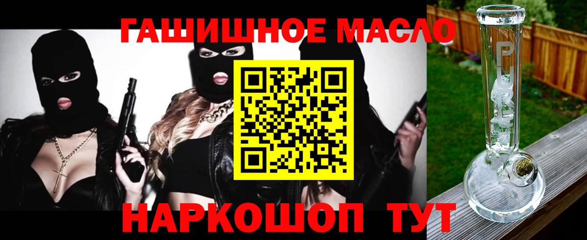 ТГК Wax  Вход с VPN  ТГК THC oil  Советская Гавань 
